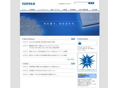 中央大学と凸版印刷、産学連携で包括的に提携     双方向型の産学連携プロジェクトがスタートします