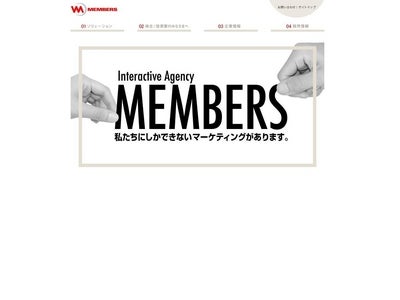 メンバーズ、日本初！～自社モバイル媒体「メロムリョ」にて「着うた（R）」の無料配信を開始！～
