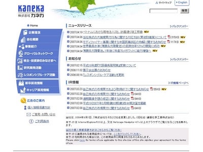 ベトナムにおける現地法人2社、計画通り竣工稼働　―　カネカグループの国際競争力強化をより一層加速　―
