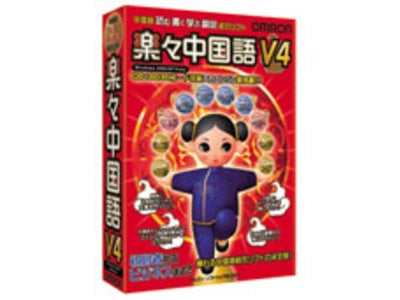国内中国語入力ソフト初！ 中国政府正式認定の中国語入力エンジンを搭載　文章作成機能をさらに強化