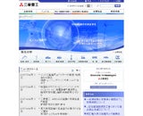 三菱重工業株式会社