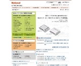 松下電工株式会社
