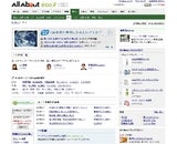 株式会社オールアバウト