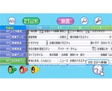 任天堂株式会社