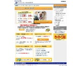 日立キャピタル株式会社