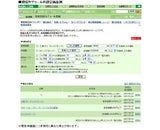 カブドットコム証券株式会社