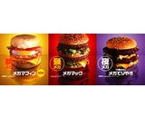 日本マクドナルド株式会社