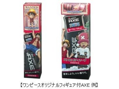 “ＡＸＥ”と“ワンピース”がコラボレーション ＡＸＥとルフィたちから自信と勇気をもらおう！2011年7月25日（月）より数量限定発売 　ワンピースオリジナルフィギュア付ＡＸＥ