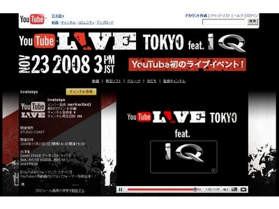 YouTube がユーザーと共に音楽とエンターテイメントの祭典を開催