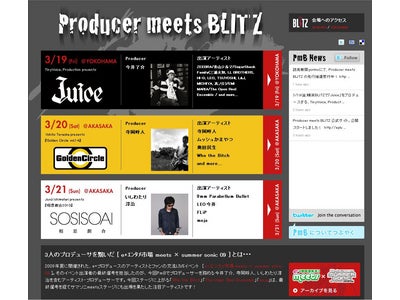 奥田民生、青山テルマ、9mm Parabellum Bulletら出演! 「Producer meets BLITZ」開催決定!!