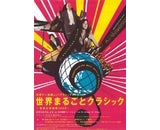株式会社エンタテインメントプラス