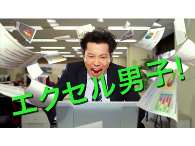 マイクロソフト オフィス スペシャリスト（MOS試験）の新しいCMを2011年7月より放映