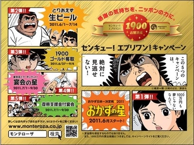 売上の10％が賞金になるレシピコンテスト「おかずの星」開催のお知らせ