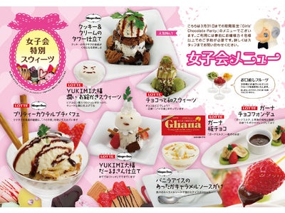 「笑笑“女子会”限定 食べ飲み放題プラン」ご好評につき第２弾