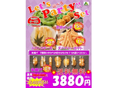 楽天市場「モンテショッピング」の新メニューについて