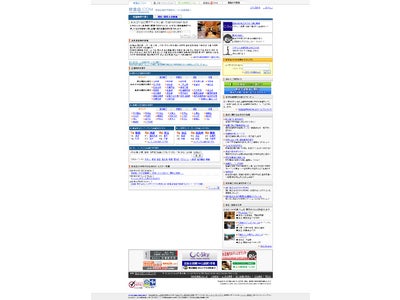 ～1位は六本木！　2位は銀座！　3位は渋谷！～ 09年度上期（4月～9月）、40坪～50坪の空き店舗物件が多い駅ランキングを発表！