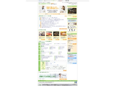 ～転職者　スキルアップに意欲！～ 転職理由アンケート結果発表！
