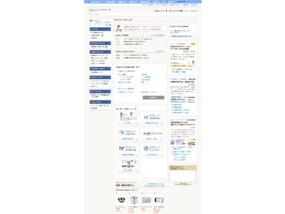 飲食店の出店開業・運営支援サイト[飲食店.COM]と飲食店の求人情報サイト[求人＠飲食店.COM]の会員情報が統合されました！