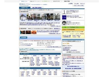 09年度第上半期（4月～9月）、店舗賃料の駅別平均坪単価ランキングデータを発表！～1位明治神宮前32,116円、2位有楽町31,897円、3位銀座30,846円～