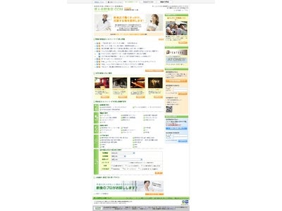 大型連休中の求職者動向レポート～シルバーウィーク前後の就職・転職活動～