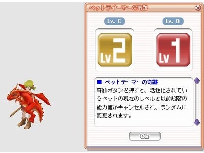 『フリフオンライン』 『２００７秋・大規模アップデート』実装を記念して、季節外れの「七夕イベント」や「新アイテム」も実装