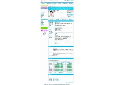プロの占い師が、電話やメールで占う『エキサイト電話占い』を開始