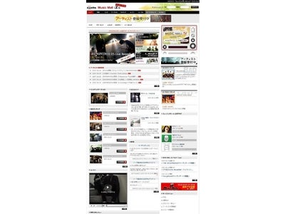 『エキサイト・ミュージック・エンタテインメント』の事業展開第一弾 インディーズバンドに特化したSNS『Excite MusicMall』α版サービス開始