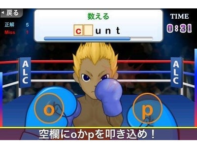 ボクシングゲームで英単語が身に付くiPhone/iPod touch向けゲームが登場