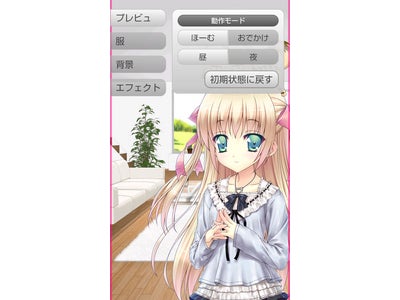 Android端末向け新時代コミュニケーションゲーム「ArcCiel～マイアといっしょ！！」正式版公開
