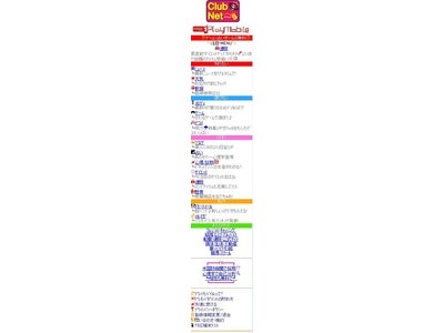 メンバーズのOEM型モバイルポータルサイト「PlayMobile（プレイモバイル）」クラブネッツに提供開始