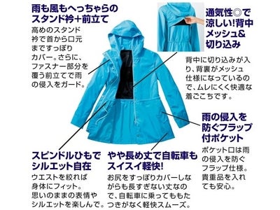 梅雨準備OK！小技を効かせたレインコート・カラフルなレインシューズ新発売