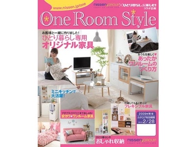 ニッセンが一人暮らし向けインテリアカタログ「One Room Style」を創刊