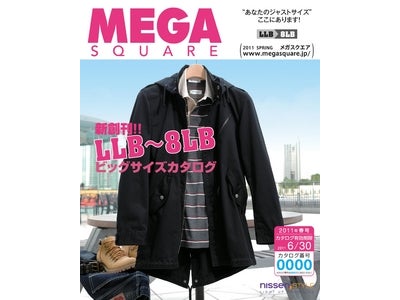 “あなたのジャストサイズ”ここにあります！メンズビッグサイズカタログ『MEGA SQUARE』新創刊！
