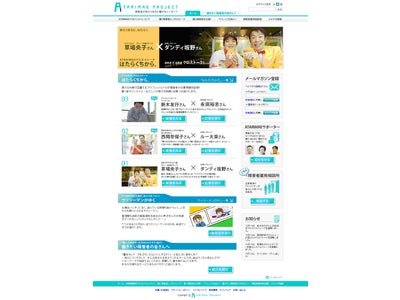厚生労働省初　インターネット動画を通じた社会啓発活動障害者雇用底上げをテーマとする「ATARIMAE プロジェクト」開始