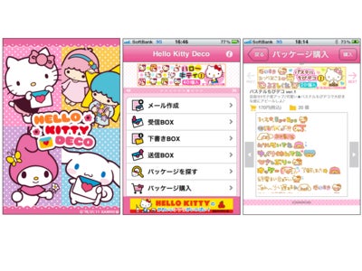 11/1はハローキティの誕生日 特別価格を実施！！  iPhone対応「Hello Kitty Deco」期間限定で\85にて提供
