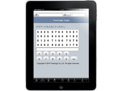 PassLogicの動作サポート端末として「iPad」を正式発表　～クラウド化で必須となるセキュリティを提供～