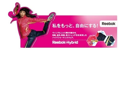リーボックが誇るハイパフォーマンスウェア「Reebok Hybrid」がバージョンアップ 「Reebok Hybrid」ニューカラー登場 ～女性の気分を高めてくれる新色インディアンマジェンタ～