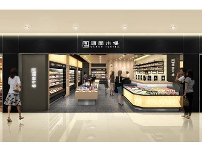 富士急行（株）が高速道路に初出店！「食」のセレクトショップ「頑固市場」を「ＥＸＰＡＳＡ海老名」内にオープン！