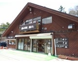 富士急行株式会社