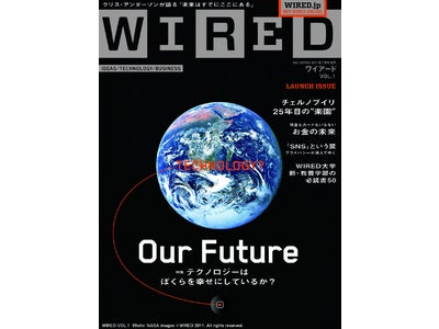 『WIRED』発売記念ライブストリーミング、6/9（木）に「DOMMUNE」より配信。