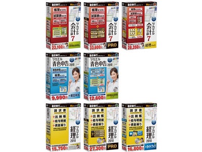 勘定奉行のＯＢＣグループ　ビズソフト　「２台 de ツカエル！キャンペーン」を実施！