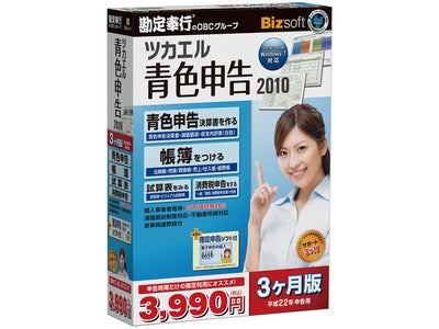 勘定奉行のOBCグループ　ビズソフト 「ツカエルシリーズ」最新版を12月4日に発売
