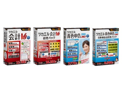 「ツカエル会計 V8」「ツカエル青色申告 2012」をバージョンアップ
