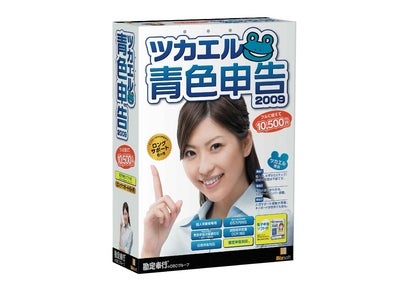 勘定奉行のOBCグループ　ビズソフト「ツカエル青色申告 2009」シリーズ販売伸び率のご報告 青色申告ソフト売上げにおいて大躍進！