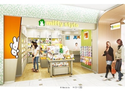 キデイランドプロデュース『ミッフィースタイル東京駅店』、『ハローキティショップ東京駅店』3月16日(金）オープン！！