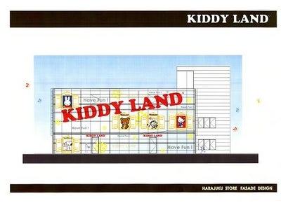2010年9月17日「キデイランド原宿キャットストリート店」がOPEN！！