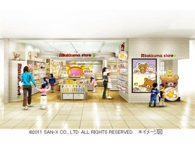 北海道に初上陸！キデイランドプロデュース『リラックマストア札幌店』道内第1号店、9月10日オープン！！