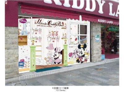 期間限定！「Minnie & Cuddly Bear」in 原宿キデイランド！