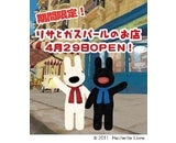 株式会社キデイランドのプレスリリース画像