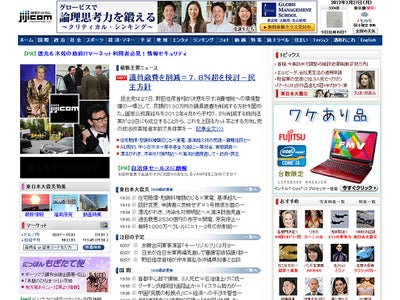 プレスリリース配信サービス「PR TIMES」が、「時事ドットコム」へプレスリリース掲載を開始